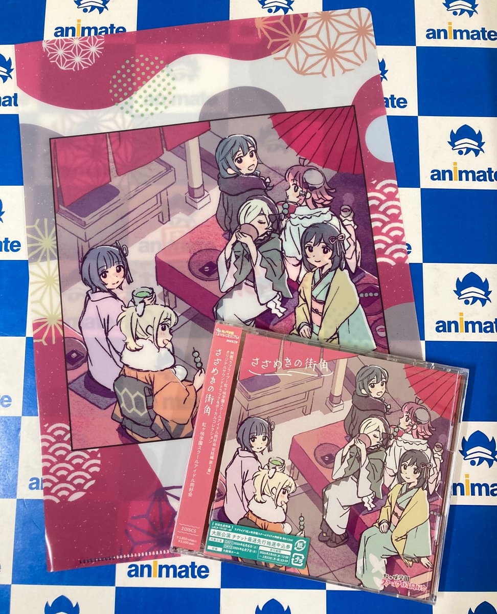 CD販売情報】 映画『ラブライブ！ #虹ヶ咲 学園スクールアイドル同好会