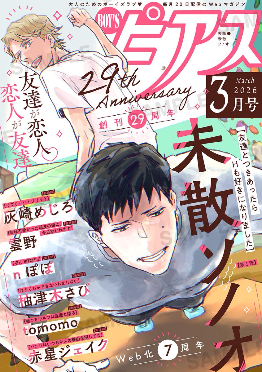 ジュネット 電子書籍 tweet media