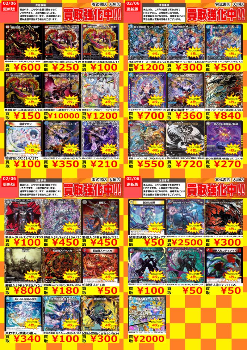 告知時点での買取価格となります カードの状態､在庫状況により減額の