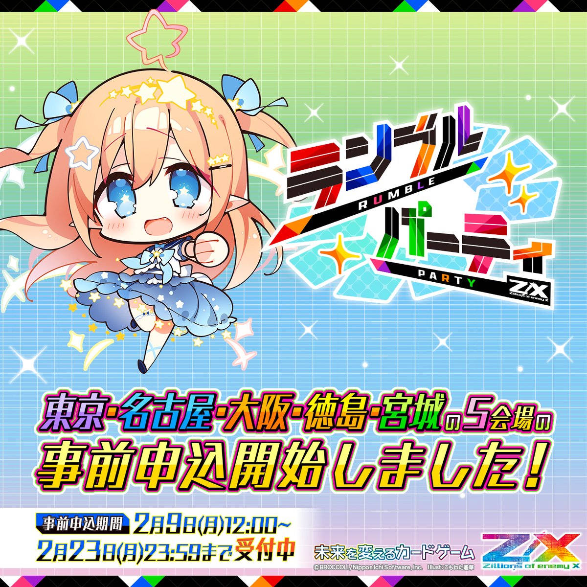 Z/X（ゼクス）公式アカウント (@zxtcg) / Posts / X