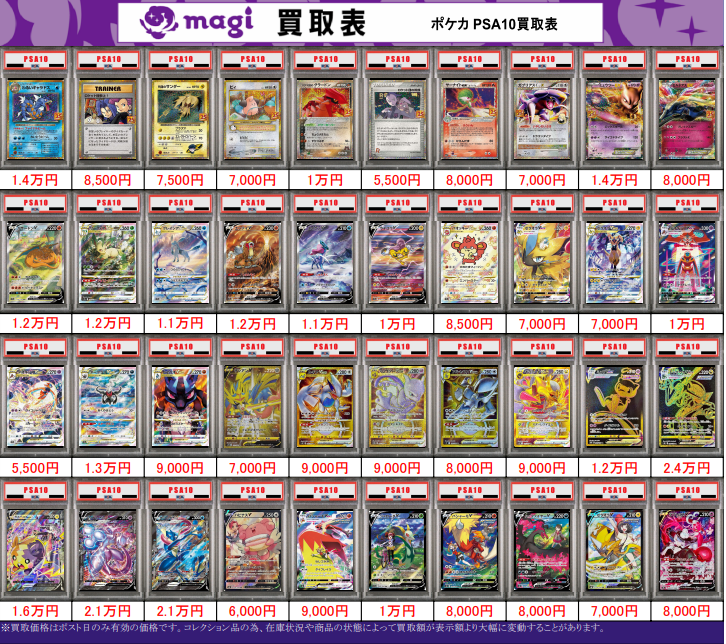🌟#magi八王子 最新買取情報🌟】 ポケカ #ポケモン #AR #SAR #プロモ