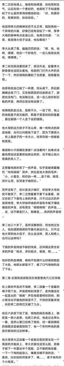John51380174's tweet photo. 完结!《痞男足球队长高凯》更新6

《被囚禁在地窖的男人》更新1
囚禁系! https://t.co/SEHRS5dI5Q