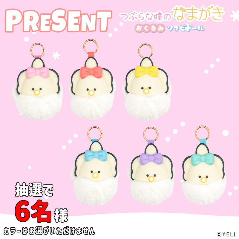 つぶらな瞳の仲間達【公式】 (@tsuburana_aqua) / Posts / X