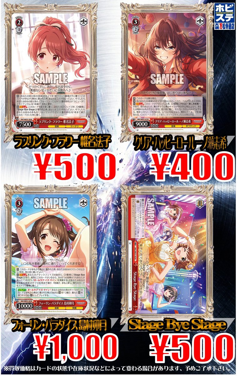 ヴァイスシュヴァルツ 買取情報】 その背中を越えて サトノ