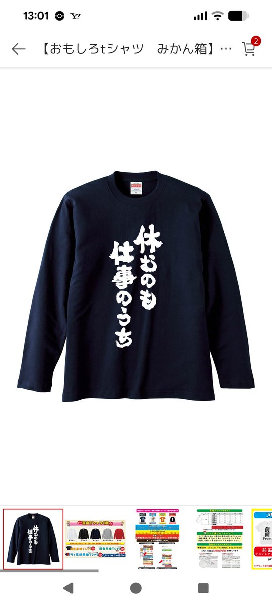 kesa526's tweet photo. @Bitethewatch これ着て職場で休むアピールしてください！！(笑) https://t.co/jx21NnH8GQ
