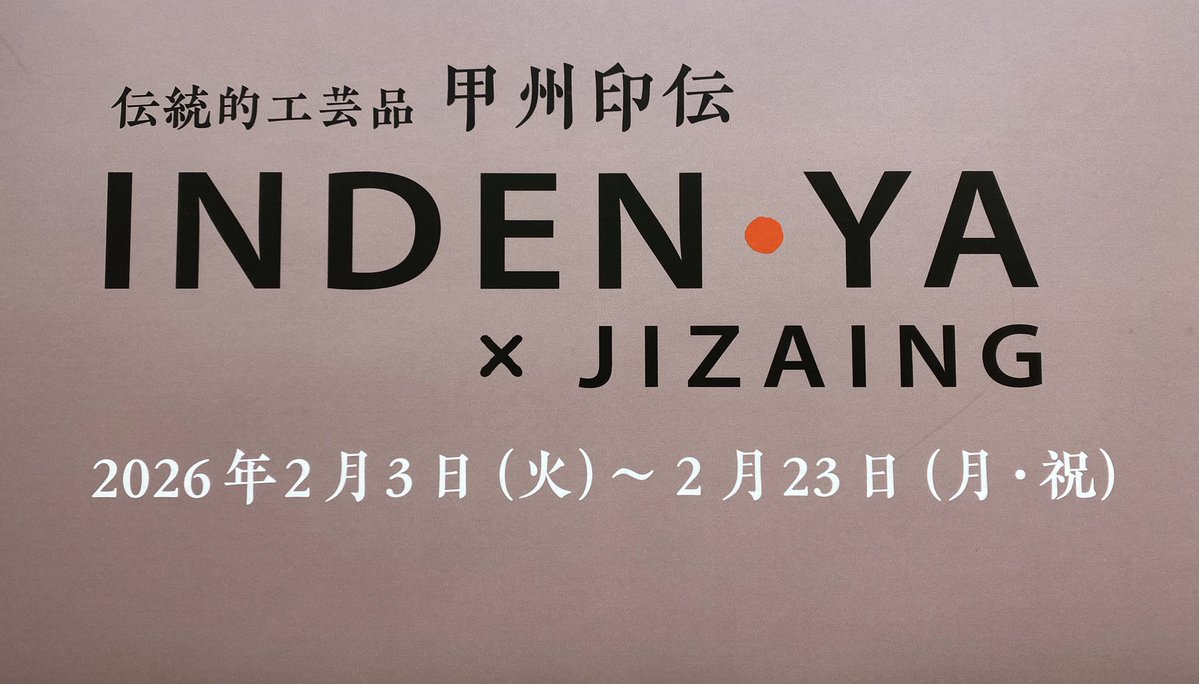 こんにちは
Suicaのペンギンは、ファスナー小銭入れが完売しております。
イベントは2月23日までになりますが、会期中のファスナー小銭入れの入荷はありません。
申し訳ありません🐧
画像のアイテムは、引き続き販売しておりますので、皆様のご来店をお待ちしています✨
#印伝　#Suicaのペンギン