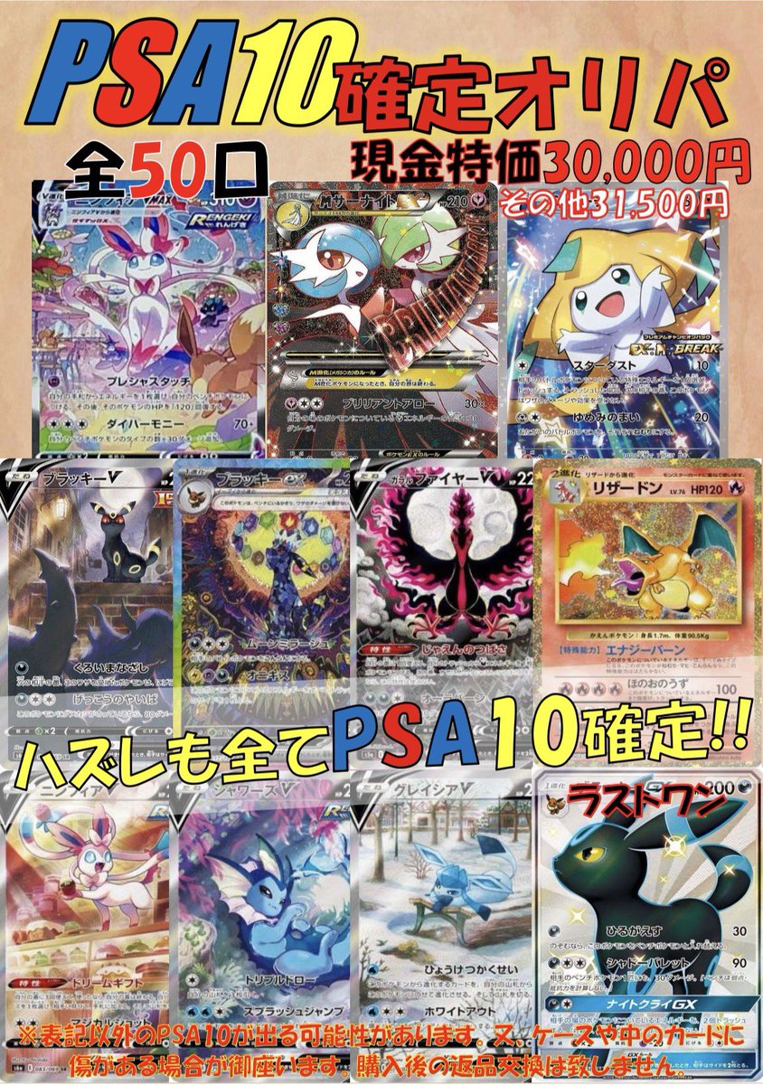 こちらのオリパ完売致しました💁🏻‍♀️