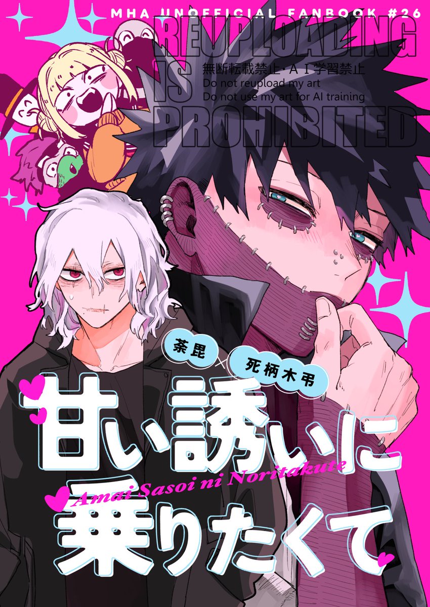 なな死です。 2/8 VR2026 燈転じて荼死となす 新刊サンプル1/2 〈甘い誘.. | なずな