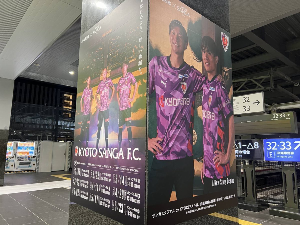 sangafc's tweet photo. 本日、JR京都駅の嵯峨野線付近の装飾が開幕に合わせてリニューアル✨
選手の構内アナウンス、フォトスポットも👍

ぜひスタジアムにお越しの際にご覧ください♪

https://t.co/QVP9xU3KcN

#sanga #京都サンガ
#JR西日本 https://t.co/tVH0A8Qwwp