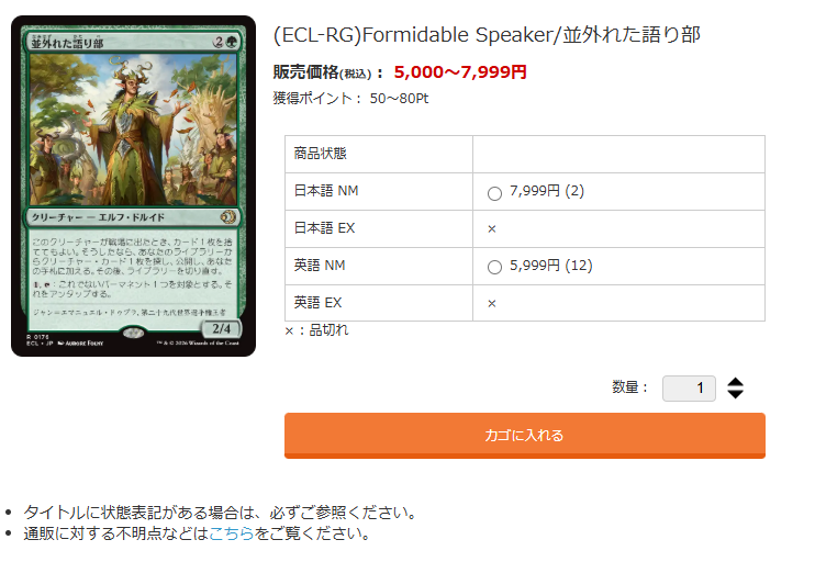 販売情報】 『ローウィンの昏明』好評発売中！ スタンダードのみならず