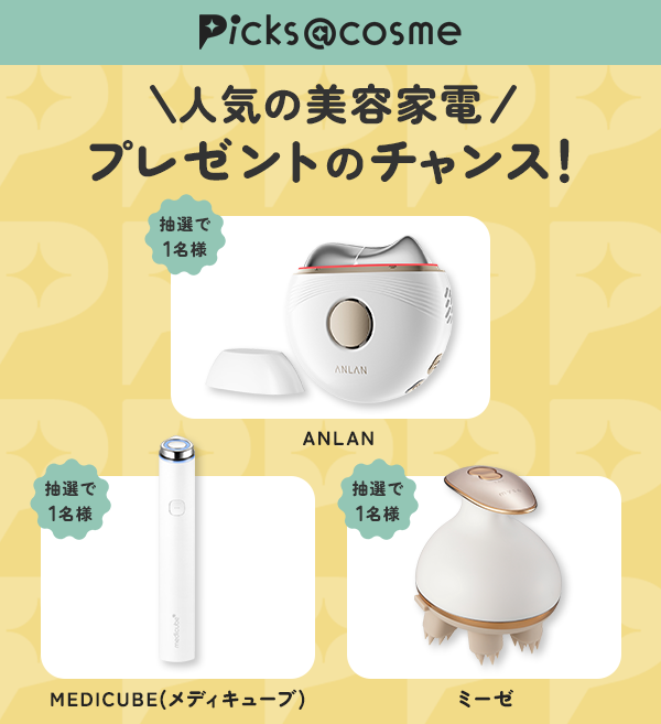 アットコスメお買い物（公式） (@atcosmeokaimono) / Posts / X