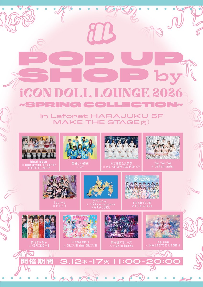 前回行けなかったから次こそ!!!