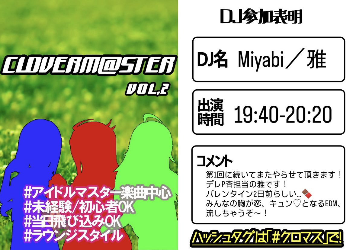 Miyabi／雅 tweet media