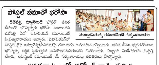7thBnTGSP's tweet photo. 7th బెటాలియన్ ప్రాంగణంలో ఈ రోజు కమాండెంట్ పి.సత్యనారాయణ గారి ఆదేశాల మేరకు పోస్టల్ లైఫ్ ఇన్సూరెన్స్ (Postal Life Insurance – PLI) పై అవగాహన కార్యక్రమం విజయవంతంగా నిర్వహించబడింది. https://t.co/ntfYqSRMYN