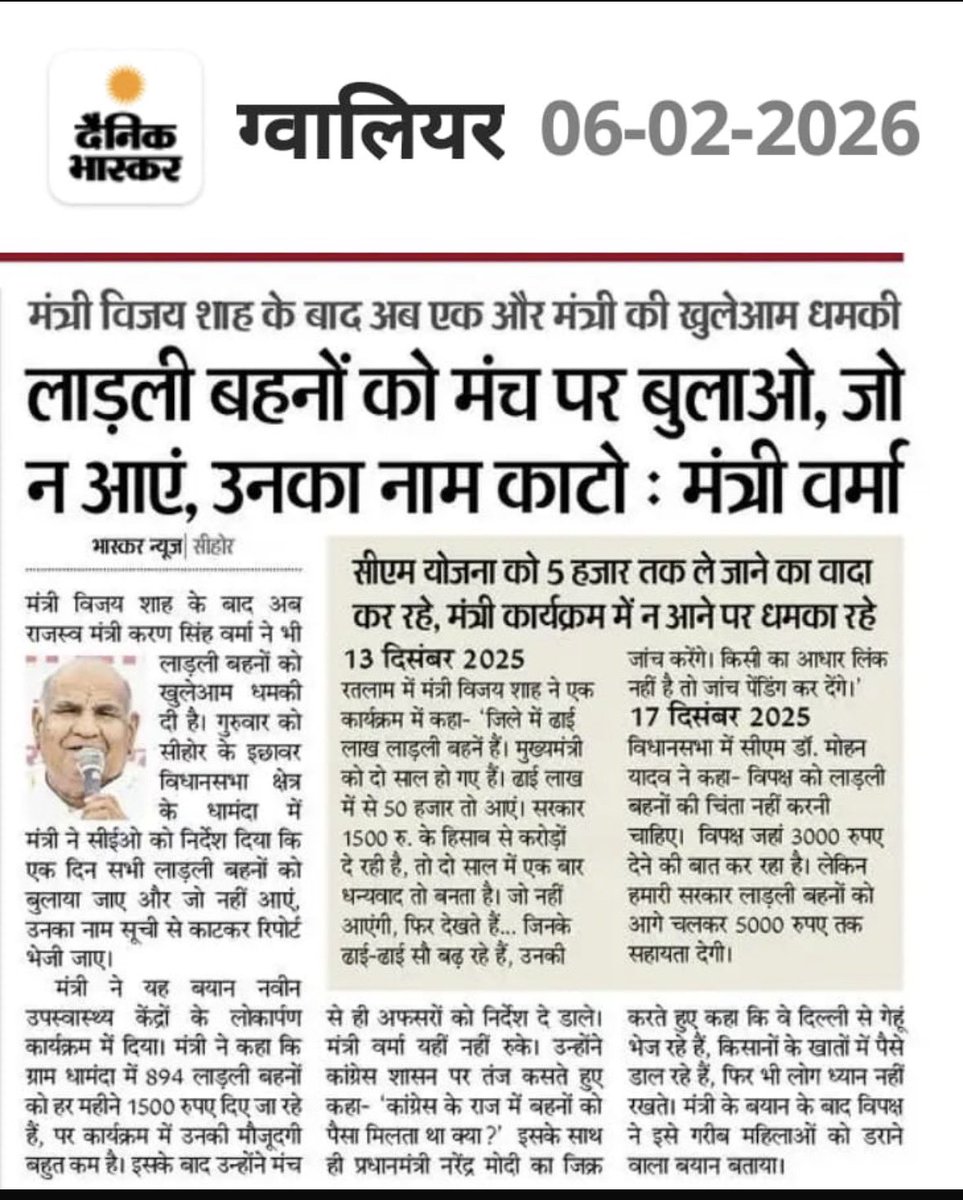 माताओं बहनों को दिया हुआ पैसा कोई खैरात नहीं है ,जो बार बार उनका अपमान किया जा रहा है!! लाड़ली बहना को मात्र 1500 रुपए की राशि देकर अपना वोट बैंक मानने वाली भाजपा सरकार के मंत्रियों का अहंकार इतने चरम पर आ गया है कि वो अब माता बहनों को खरीदी हुई भीड़ बताकर अपनी सभाओं में बुलाने