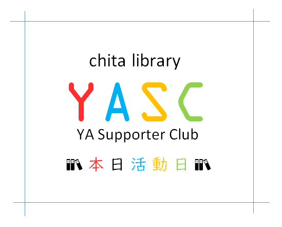 chita_library's tweet photo. 【🌟YASC活動日のお知らせ📚】

おはようございます✨
本日は知多市立中央図書館の中高生ボランティア
「ＹＡＳＣ（ＹＡサポータークラブ）」の活動日です！

10時から開始となりますので、メンバーの皆さんは
お気をつけてご来館ください😊🌈

#YASC #知多市立中央図書館 https://t.co/5wUjSFr6ed