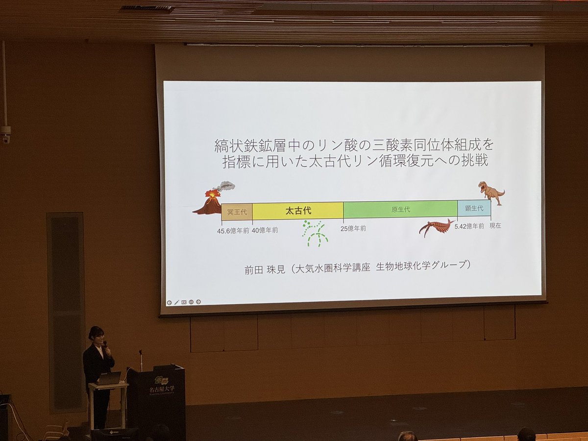 2月5日、卒論発表会でB4の前田さんが発表を行いました！