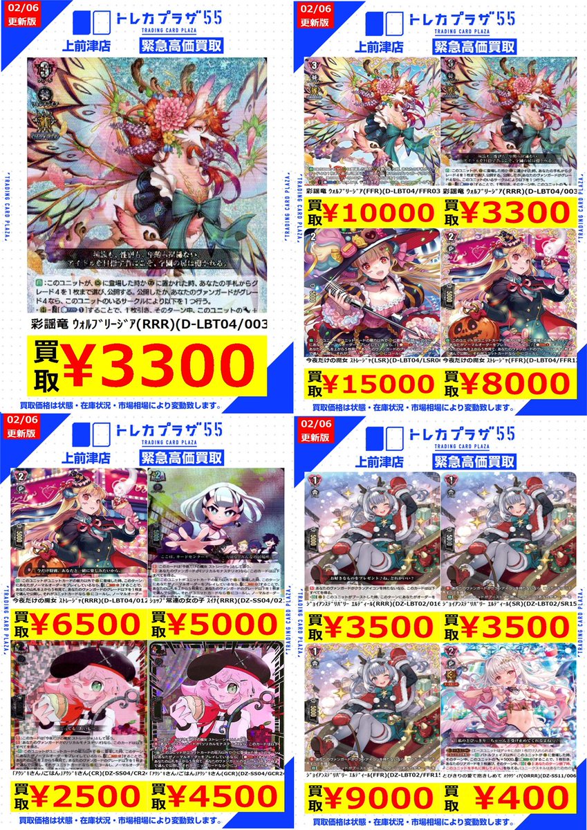 ヴァンガード】 #大須 #名古屋