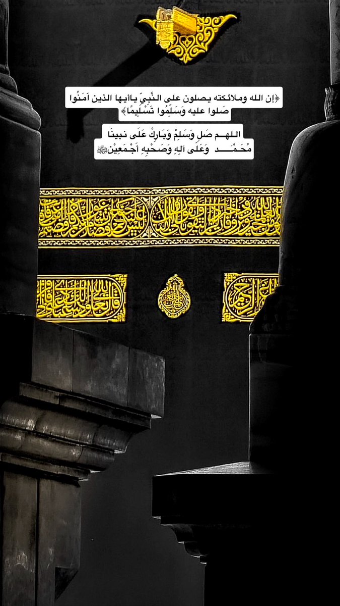 _Abdulbast's tweet photo. #يوم_الجمعه

صلى الإلهُ على النبي وسلما
ما غرد الطيرُ المحلق في السما
صلوا عليه أحبتي كي تربحوا
ضعف الصلاة من الرحيم تكرُّما

صلوا_عليه ﷺ https://t.co/rgzYNjWuhL