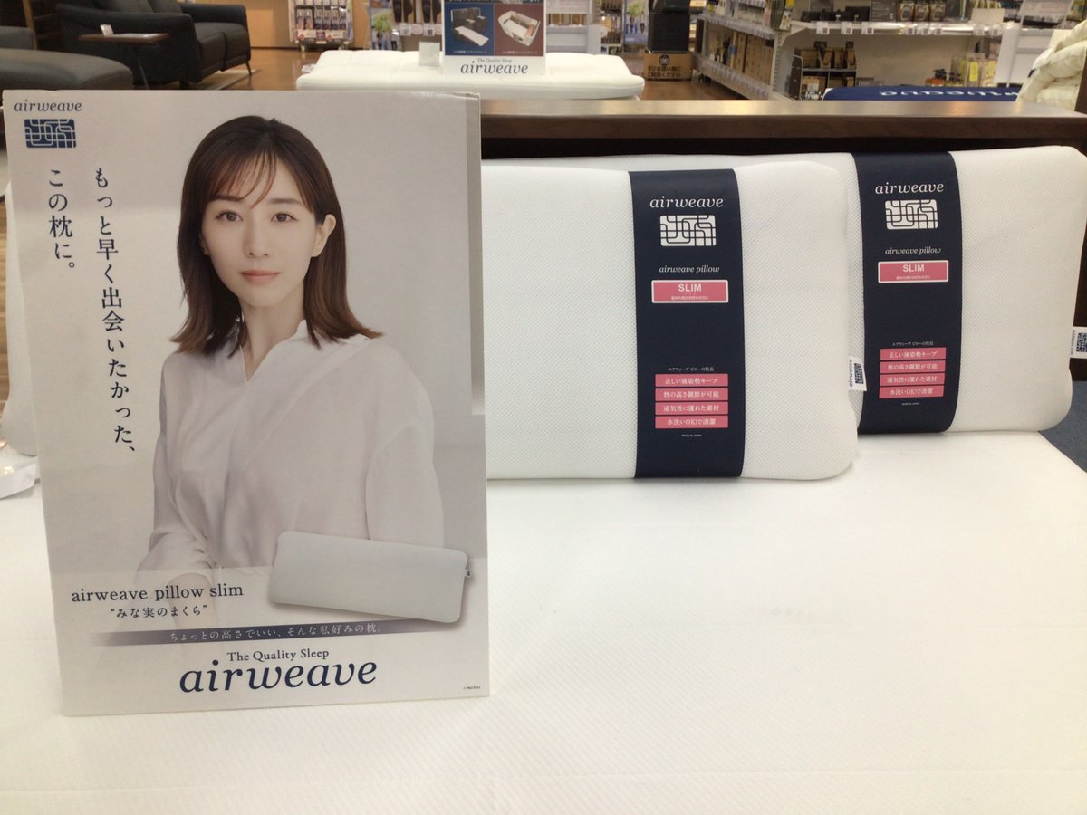 一時期流行りすぎて全店で、品切れ状態になってしまっていた 田中みな