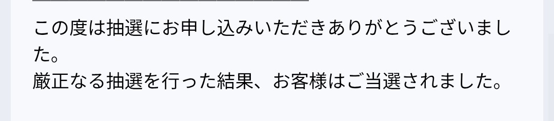 th_sume's tweet photo. 無事にSS席当選しました🫶 https://t.co/IisyIgaEHT