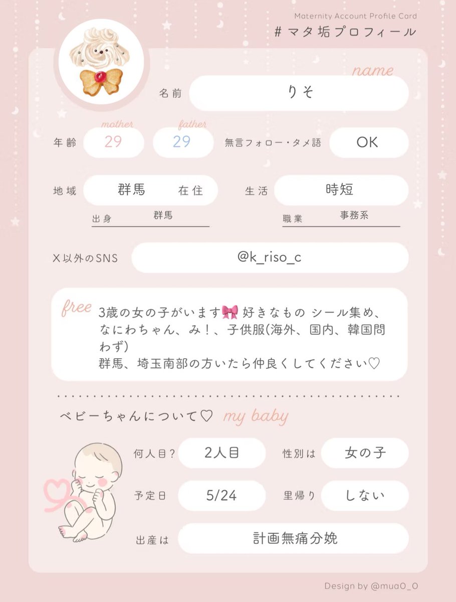 りそ¨̮⃝3y+0m tweet media