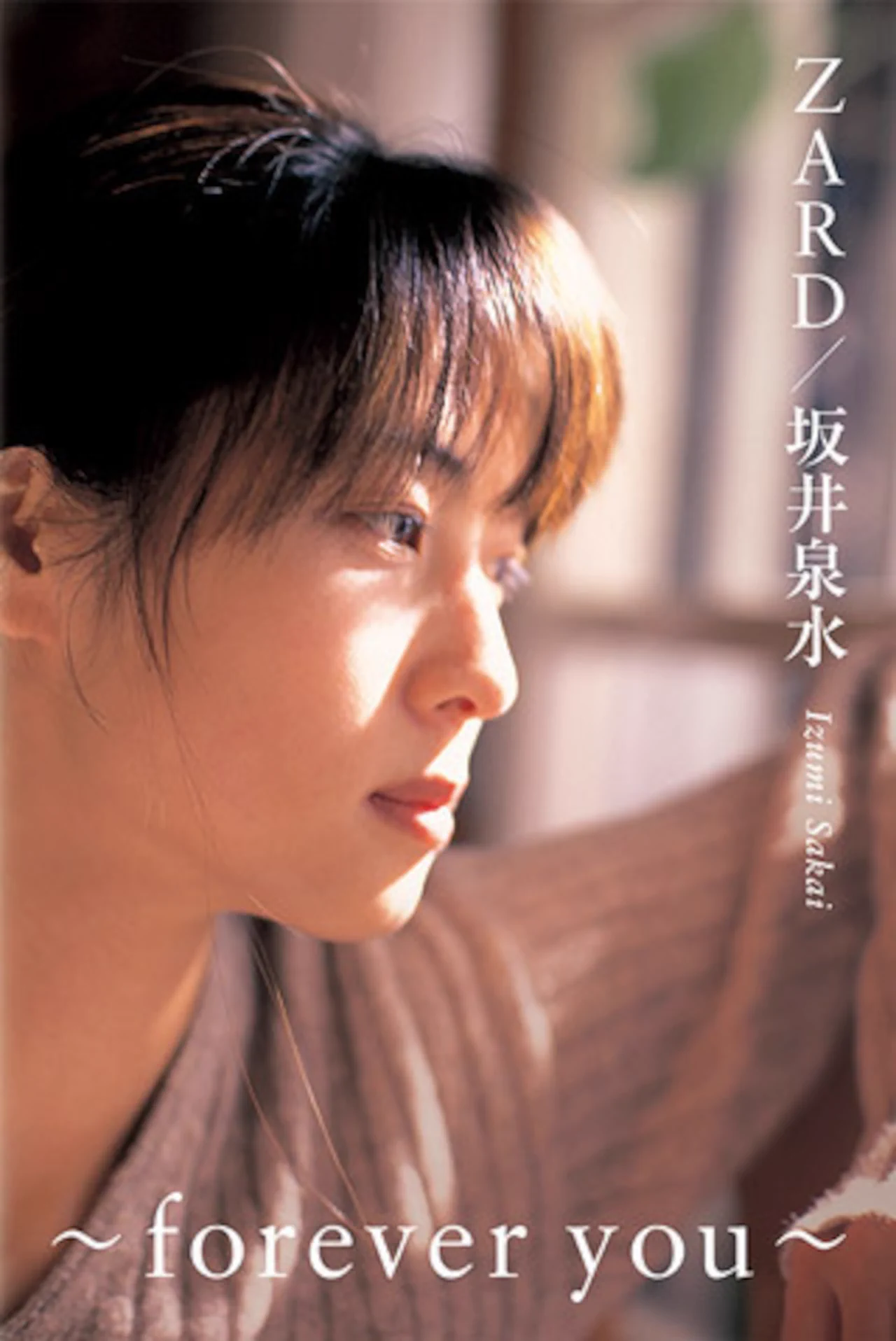 坂井泉水さん生誕59周年、ZARD35周年ライブが大阪で大盛況