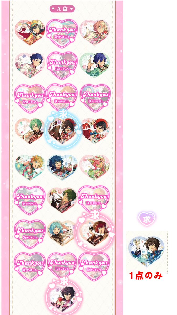 soraru_unimafu's tweet image. あんスタ 中国 バレンタイン ハートカード 甜心カード 交換 譲渡

求】一彩凛月＞かかった金額+国内外送料
譲】写真無印

キャラ毎2:2優先
星5譲渡は星4含めて
お声がけ被る場合は抱き合わせ任意の方優先
Aを2BOX予定
星5は一彩優先のため凛月のみのお声がけはお返事遅れます
お気軽にお声がけ下さい