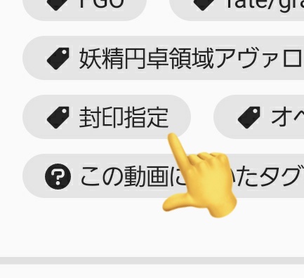 ひさしぶりに自分の動画を覗きに行ったら嬉しいタグがつけられており感激です😭
つけたいと思ってくれる人がいたんだなと！ありがとうございます！
嬉しいので記念にロックさせていただきました🥰