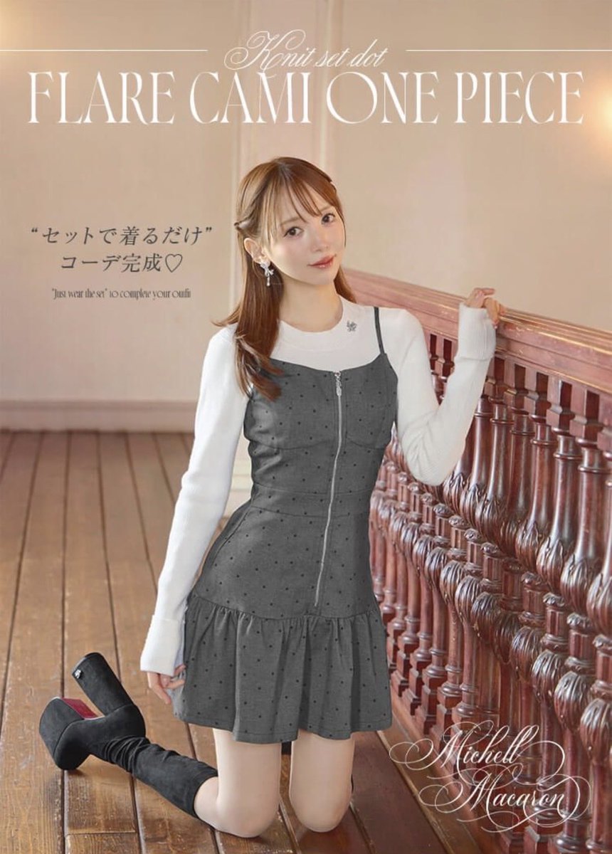 ミシェルマカロン♡ michellMacaron (@michellMacar0n) / Posts / X