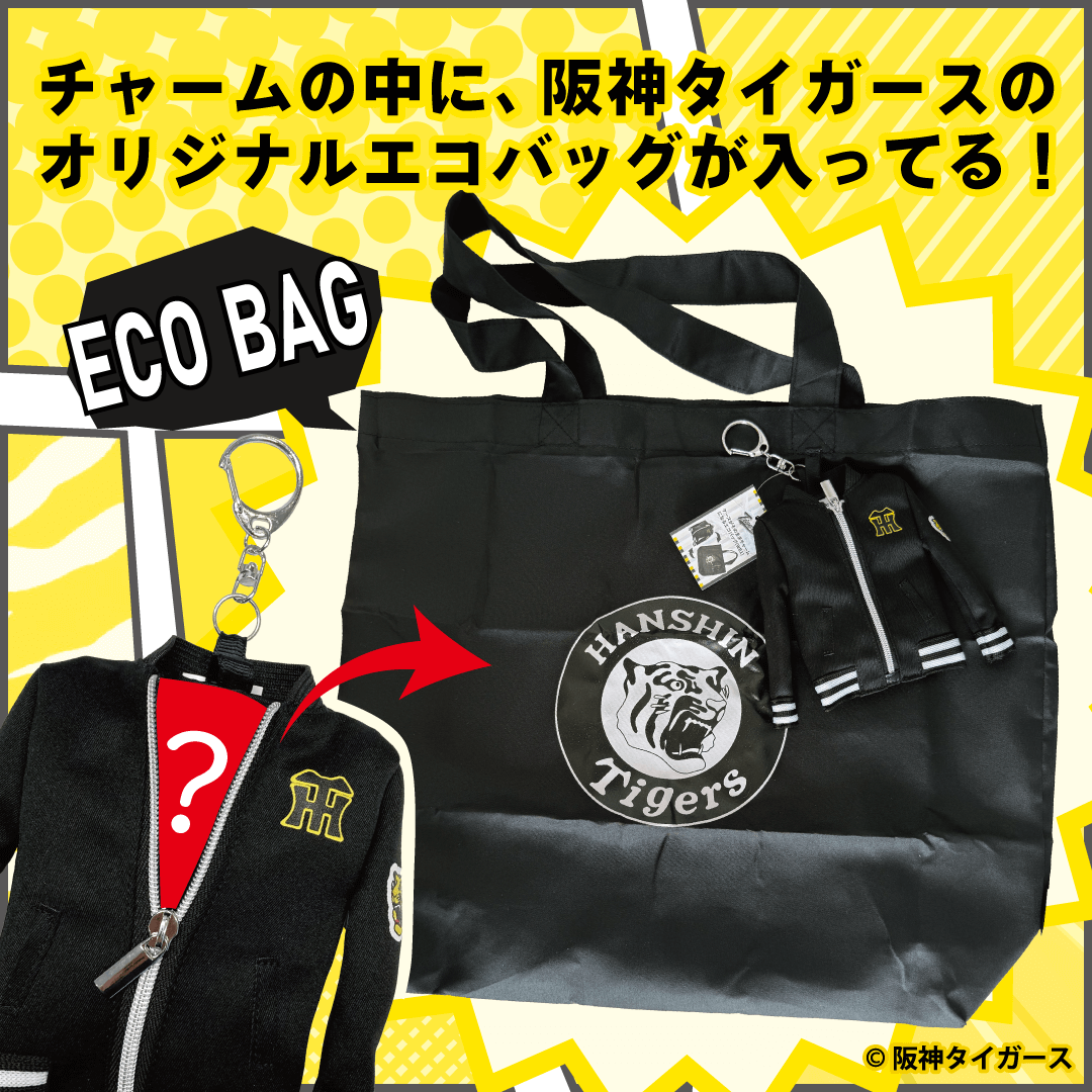 print_plan's tweet photo. 【🐯阪神タイガース承認⚾】
一見、ブルゾン型の可愛いチャーム👕
でも中を開けると、なんとエコバッグが出てくるサプライズ仕様🎒

#阪神タイガース #hanshin #虎党 #TORACO #阪神グッズ #春季キャンプ #春季キャンプ2026 #矢野燿大 #亀山努 #関本賢太郎 #OBトークショー https://t.co/VgcBSB2jdK