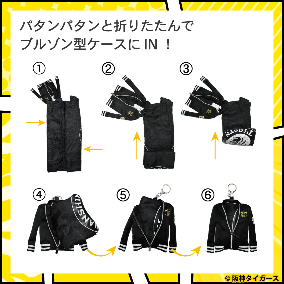 print_plan's tweet photo. 【🐯阪神タイガース承認⚾】
一見、ブルゾン型の可愛いチャーム👕
でも中を開けると、なんとエコバッグが出てくるサプライズ仕様🎒

#阪神タイガース #hanshin #虎党 #TORACO #阪神グッズ #春季キャンプ #春季キャンプ2026 #矢野燿大 #亀山努 #関本賢太郎 #OBトークショー https://t.co/VgcBSB2jdK