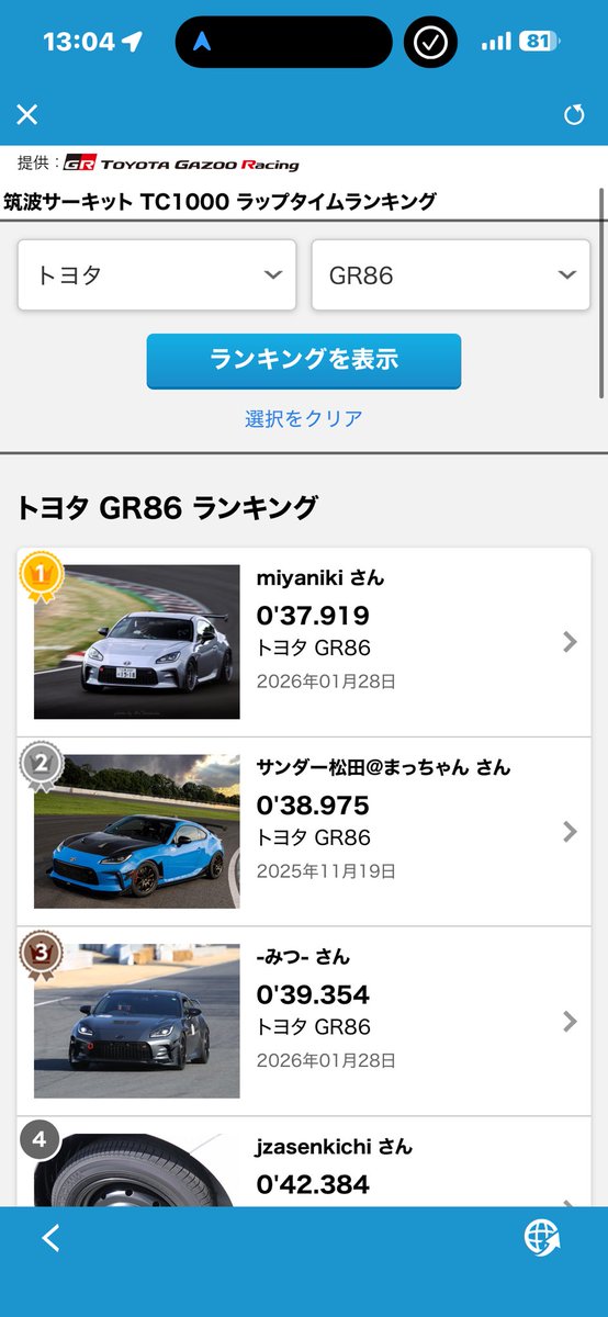 サンダー松田 ＠まっちゃん (@matsu_carcycles) / Posts / X