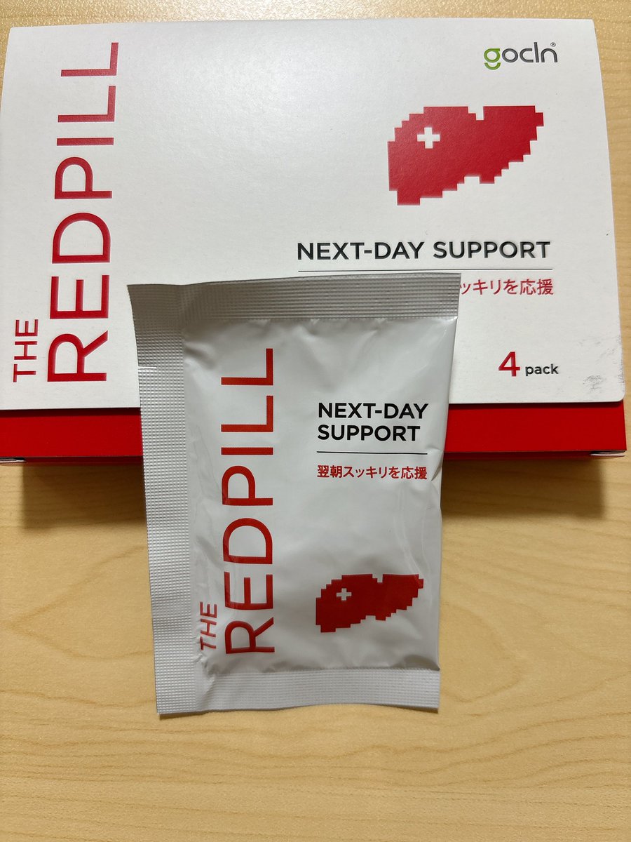 sekaihatu1's tweet photo. GoCLNのTHE RED PILL （レッドピル）をいただきました！
会食や飲みの予定がある日はバッグに1袋！！

翌朝の重たさが気になりにくい気がします🙌
飲む前のひと工夫がとても大事☺️

PR @GoCLN_japan
#redpill https://t.co/32uRVHiSsg
