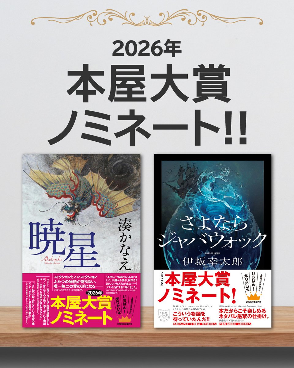 伊坂幸太郎トピックス (@isaka_topics) / Posts / X