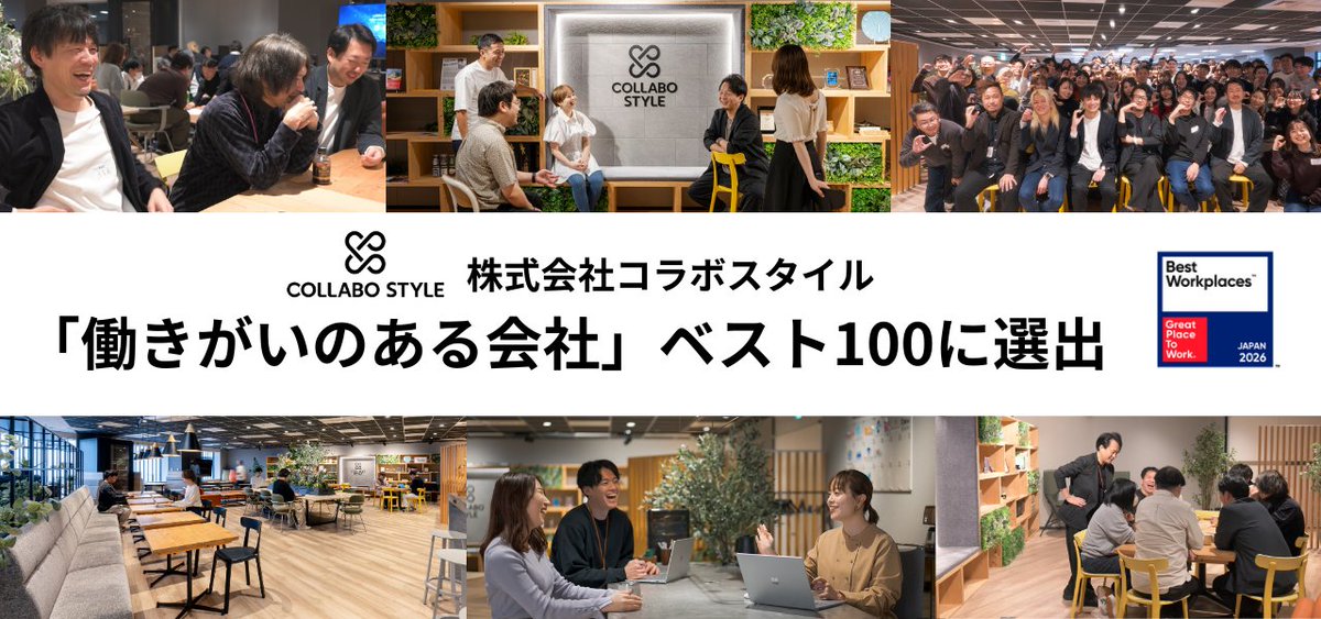 PRTIMES_TECH's tweet photo. コラボスタイル、4年連続で「働きがいのある会社」ベスト100に選出 https://t.co/YoRlIZJIzD https://t.co/HicaNixfs4