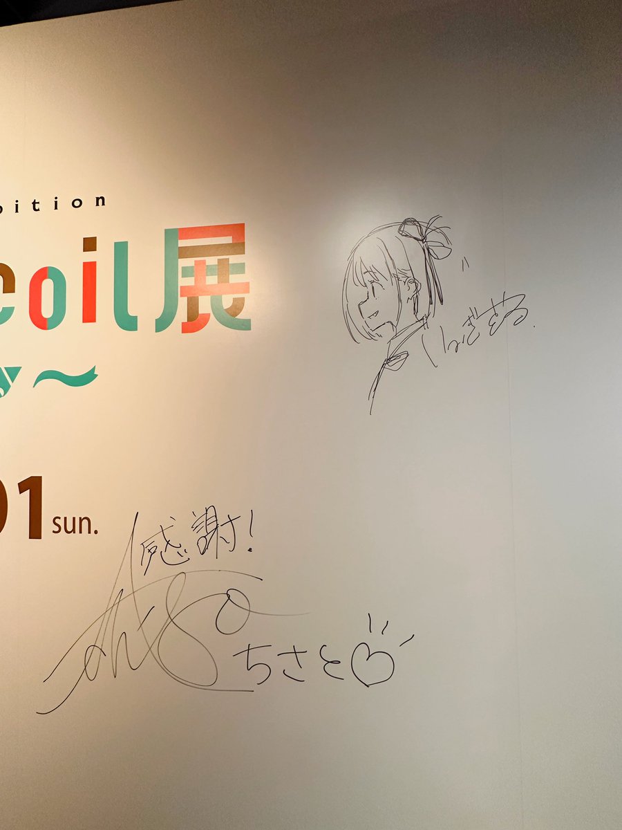 台湾のリコ展に行ってきました✍️