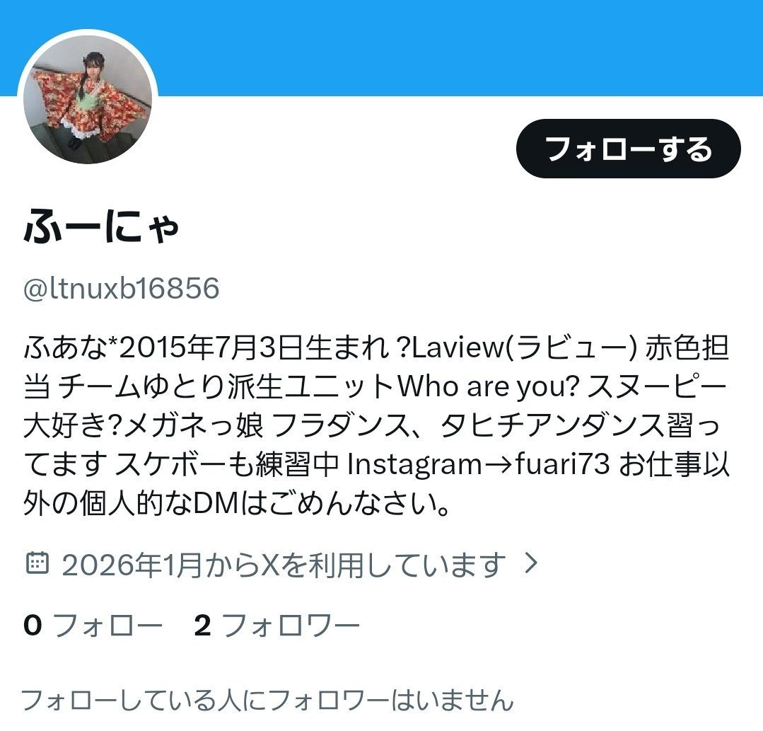 またなりすましだよ💧ふあなじゃないから注意ね⚠️