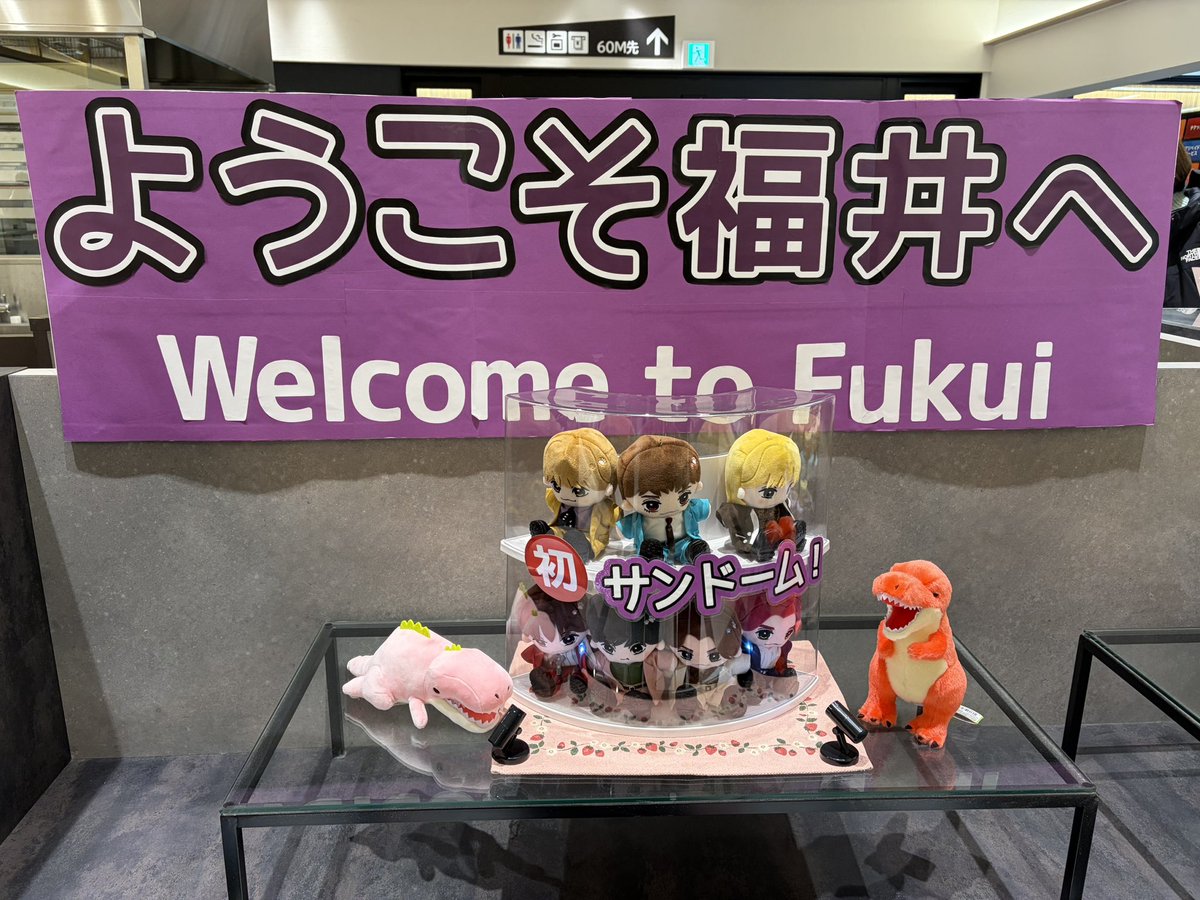 福井駅に可愛い置物🐯🫶