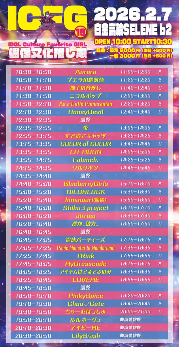 明日のライブはこちら！ 2回しよろしくお願いします🔥 ①📍下北沢