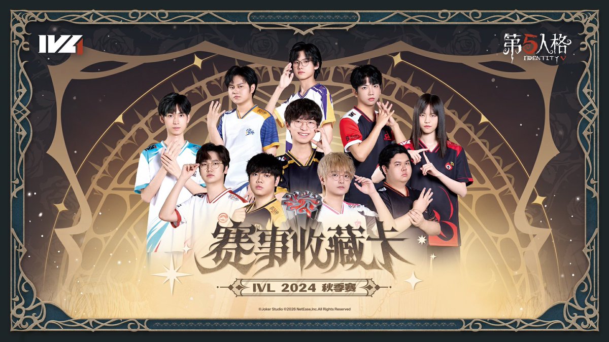 第五人格 MRC ALi 安乐 IVLカード 2024夏季 熱い思いを胸に抱き、限界を超えろ 栄光の頂点、チャンピオンの王冠 GG