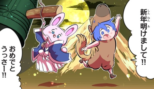 第七王子』読者の皆様 明日2月6日にコミックス宣伝話 久々の更新