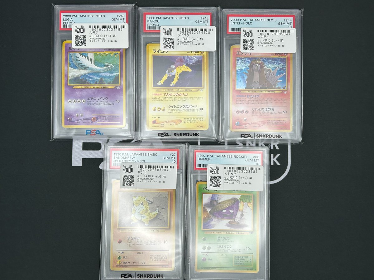 📢#スニダン 価格更新情報📢 #ポケカ #PSA10 販売価格を更新しました