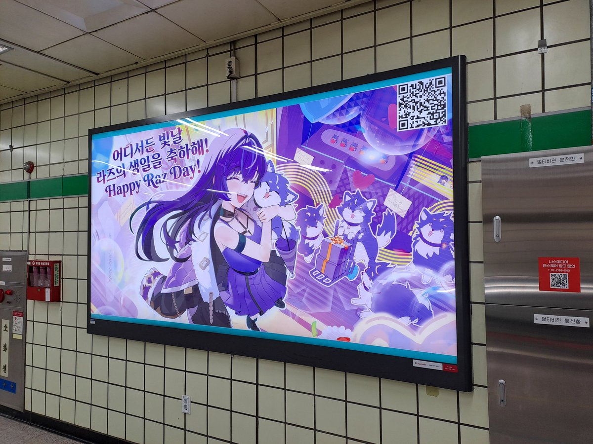 🔮라즈 2살 생일 지하철 광고🪻 tweet media