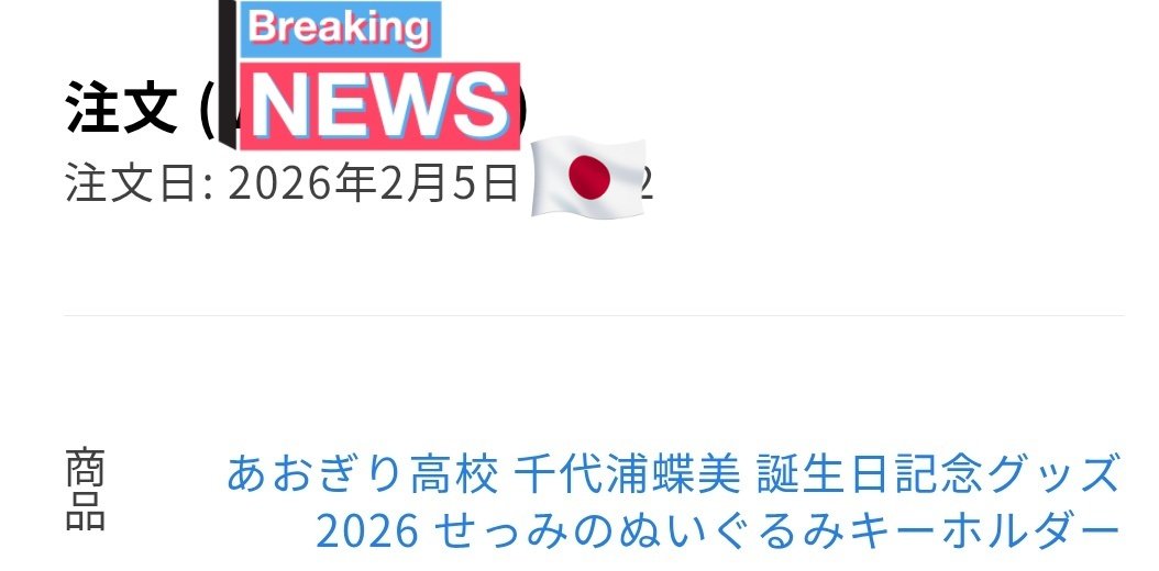 届くの楽しみにしております！！！