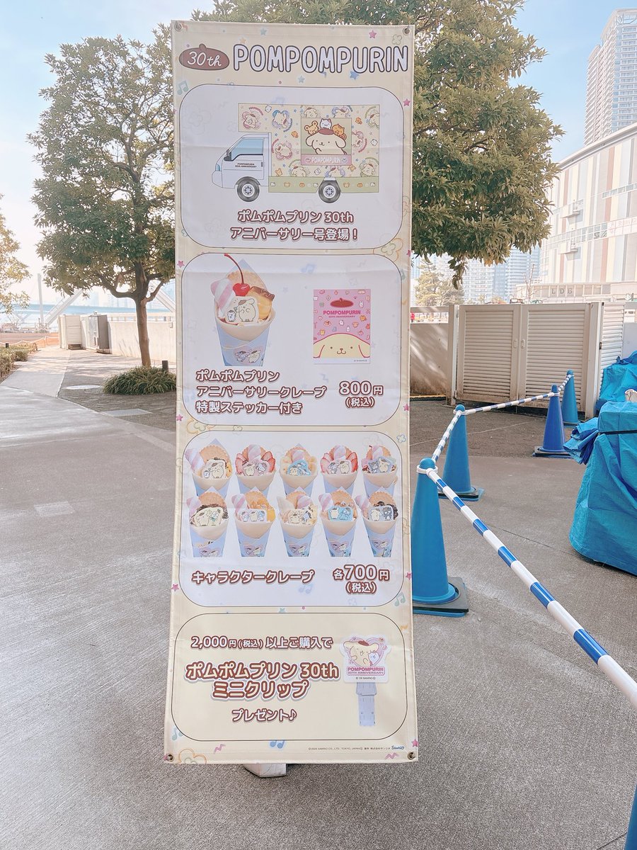 416prn's tweet photo. ポムポムプリンアニバーサリー号♡かわいい！！平日の昼間だけど結構お客さんいましたー👏 https://t.co/SVwCiMSXpN