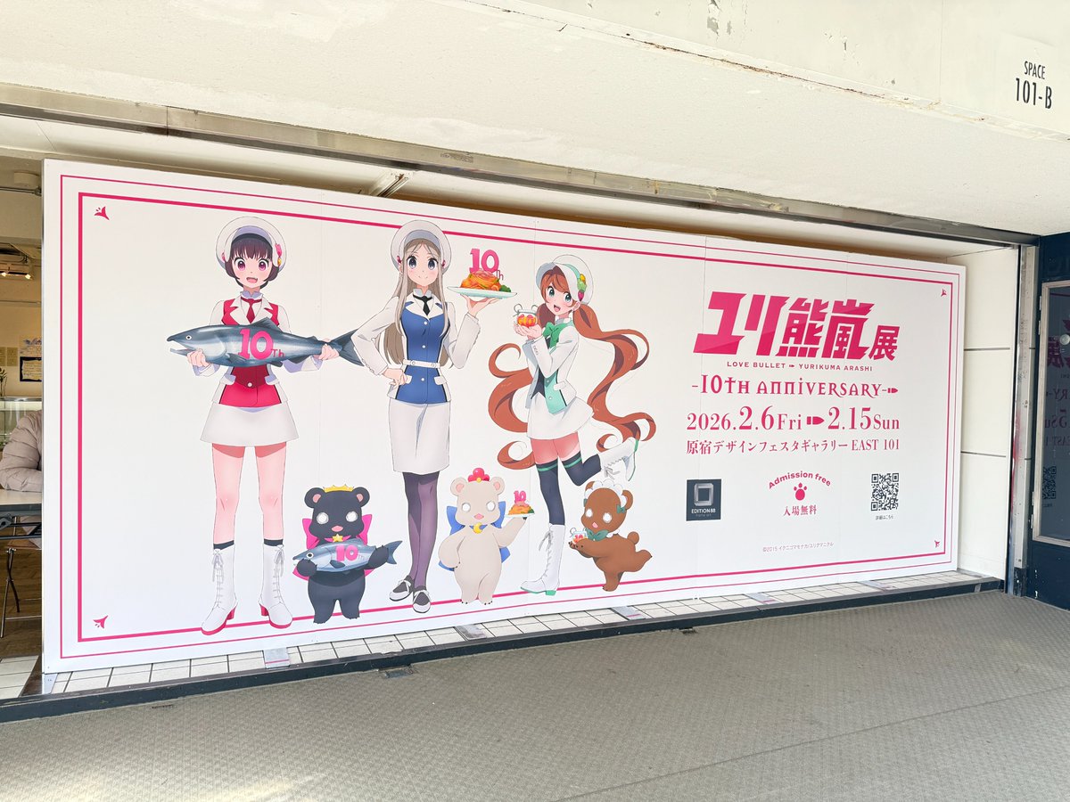 ユリ熊嵐 ロングポスターコレクション Amazon.co.jp: ユリ熊嵐 ロング