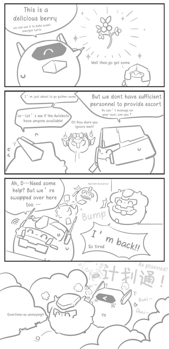 💕Elita one × Shockwave💕
恋爱中的紫色大兔子（对方还不知道哦）