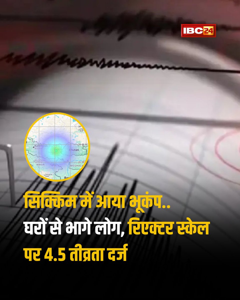 IBC24News's tweet photo. सिक्किम में आया भूकंप.. घरों से भागे लोग, रिएक्टर स्केल पर 4.5 तीव्रता दर्ज
#Sikkim #Gyalshing #Earthquake
@SikkimPolice https://t.co/yZK6wLTL98