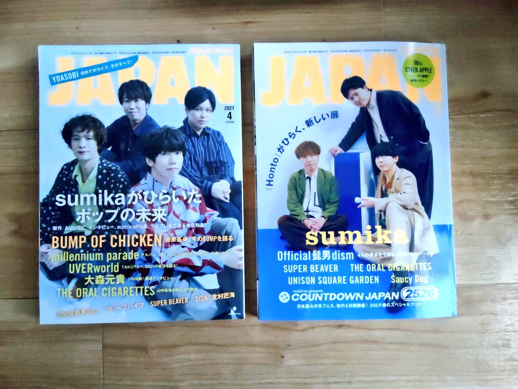 asamo_do's tweet photo. 雑誌の値上がりにも
ちょっと衝撃 https://t.co/eCnmq99bwZ